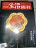 三联生活周刊 2024年12月第49期 本期主题：手艺之美 宋锦 苏扇 核雕 漆器 瓷胎竹编 蜀锦 实拍图