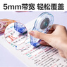 得力彩色渐变轻音修正带 贴合不易断大容量涂改带  5mm*210m  VR69  6只装修正带  实拍图