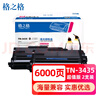 格之格TN3435粉盒 适用兄弟mfc8540dn打印机8535dn硒鼓 hl5595dn 5590dn 5585d 5580d兄弟打印机8530硒鼓墨盒 实拍图