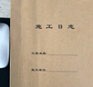 欧唛（oumai）A4\45页施工日志本80克纸张施工日记施工安全日志单面印刷双胶纸张 施工日志10本 实拍图