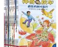 【官方正版】神奇校车系列全套 图画书版动画版阅读版人文版桥梁书版手工益智版 新华书店自营神奇的校车儿童科普百科全书绘本故事书 【20册】第五辑桥梁书版 实拍图