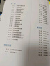 第二版 上海地图册（标准行政区划 地形地理 区域规划 交通旅游 乡镇村庄 办公出行 全景展示）-中国分省系列地图册 上海市 实拍图