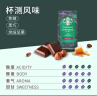 星巴克（Starbucks）烘焙咖啡豆 阿拉比卡 多口味5袋可做58杯(口味随机) 实拍图