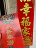 财运来 2026马年新款对联过年家用装饰门联新年福满满绒布烫金春联 1.6米福星高照平安宅150厘米  福满满对联 实拍图