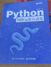 Python网络运维自动化（异步图书出品） Python编程语言网络运维NetDevOps网络技术书籍 实拍图