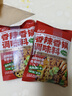 云山半麻辣香锅底料80g*3袋麻辣拌调料6-9人份家用干锅酱麻辣烫香辣 实拍图