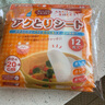TAIDAMI日本进口厨房煲汤吸油纸食用吸油膜炖汤用去油烘焙油炸食物滤油纸 进口主推款（5包装） 实拍图