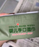 成良 手口湿巾 新生儿湿纸巾 宝宝带盖抽纸擦脸棉湿巾 80片装 1包 实拍图