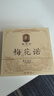梅伯珍2016年梅花诺老寿眉茶叶福鼎老白茶高档茶叶礼盒装自喝送礼长辈 30g*1盒 实拍图