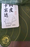 半山农 卡宾达树皮 安哥拉树皮泡酒中药材原材料男性滋补品泡茶泡水 kuba树皮宾卡达加厚1.2-1.5cm250克 实拍图