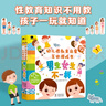 小红花我准备好上幼儿园了·你好幼儿园2-6岁儿童入园准备绘本3-6岁幼儿园教具幼儿阅读推荐小中大班故事书宝宝绘本早教启蒙互动游戏书立体翻翻书课外书自主阅读假期读物省钱卡 实拍图