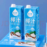 HELLO COCO你好椰椰子汁1L大瓶装新鲜生榨椰汁儿童早餐椰奶植物蛋白饮料整箱 椰子汁1L*6瓶 实拍图