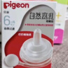 贝亲（Pigeon）自然离乳吸嘴组 含重力球吸管 原装配件 6月+ BA154 实拍图