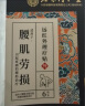 同仁堂腱鞘炎贴手指手肘手腕大拇指专用积液囊肿鼓包远红外理疗贴8贴/盒 实拍图