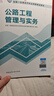 备考2026年】建工社一建教材 一级建造师2025教材建工社 视频网课优路教育网络课程课件章节必刷题习题集历年真题模拟试卷建筑市政机电公路水利考试用书真题库 【公路四科】章节必刷题+视频/题库 实拍图