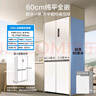 美的（Midea）457白灰十字门冰箱双开门四开门60cm超薄纯平全嵌大容量底部散热家用 智能电冰箱 国家补贴20% MR-457WUSPZE白 实拍图