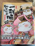 【可选16册特典版套装】假如如果历史是一群喵1-16全套正版 16册 晚清残晖篇 如果西游是一群喵 如果西游记是一群喵 历史喵 第16册 如果历史是一群猫一只猫 漫画中国史 肥志百科作者 【16册套装 实拍图