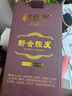 柑故里陈皮干正宗广东新会特产礼盒装15年老陈皮茶柑橘子皮泡水250g 10年雅典盒【单瓣】250克1罐 实拍图