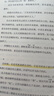 颜氏家训全本（以清代《抱经堂丛书》版为底本！复旦名师梁永安万字导读！古籍专家程小铭全译全注！读经典名著，认准作家榜！） 实拍图