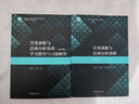 实变函数与泛函分析基础（第四版） 实拍图