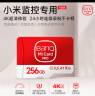 banq 256GB TF（MicroSD）存储卡 A1 U3 V30 4K 小米监控摄像头专用卡&行车记录仪内存卡高速耐用Pro版 实拍图