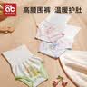 爱贝迪拉婴儿肚围护肚围新生儿裹腹护肚子脐带儿童春夏秋冬季防着凉保暖 波比恐龙+泰克象宝 80cm(建议20斤以上) 实拍图