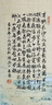 御宝阁花笺纸蜡染宣纸千里江山图手札小楷毛笔书法作品专用纸古风信笺小品软笔书法创作一笔笺仿古书画空白 浅仿古【八种图案混搭】 17*34cm【24张/包】 实拍图