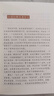 故乡 鲁迅中小学生三四五六七年级课外书籍无障碍阅读中国文学名著儿童文学青少年读物故事书 实拍图
