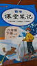 套装2册 [含课本原文] 2025春课堂笔记六年级语文数学人教版下册 小学六年级语文数学下册课本教材同步讲解教材笔记黄冈随堂笔记小学生课前预习单课后复习辅导书 实拍图