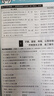 2025版高中必刷题 上分攻略 高一下 语文 必修 下册 教材同步练习册 理想树图书 实拍图