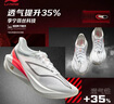 李宁飞电5 CHALLENGER跑步鞋男鞋轻量回弹马拉松竞速跑鞋ARMV001 实拍图