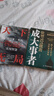 天下无局战国策里的实用智慧 成大事者处世101箴言 2册 为人处世谋略与智慧雄辩口才自我提升书 实拍图