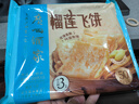广州酒家榴莲飞饼香蕉飞饼手抓饼牛肉馅饼 儿童早餐面点煎饼 印度飞饼爆浆 榴莲飞饼 300g（3个装） 实拍图
