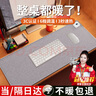 鲸乐访加热桌垫鼠标垫暖桌垫鼠标发热桌垫写字台办公桌电热垫电脑桌暖手 浅灰智能温控款【80X33CM】 六档调温+定时关机+大面积发热 实拍图