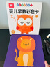 艾杰普（JEPPE）黑白卡片婴儿早教6-12个月新生宝宝认知卡【48种图案】礼物 实拍图