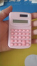【超值！】迷你计算器mini随身计算器高颜值儿童学生考试多功能小型计算器高颜值便携性办公计算器 浅粉色 1个 实拍图