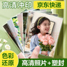 世纪开元【含塑封】洗照片高清冲印相片打印晒手机照冲洗服务做成相册定制家庭全家福情侣写真5英寸乐凯50张 实拍图