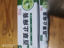 KOOGIS百草止痒膏真菌王乳膏天然草本皮肤瘙痒干痒湿痒止痒软膏外用 实拍图