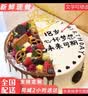 麦巧园预定新鲜水果生日蛋糕8寸同城配送糕点礼盒朋友网红蛋糕2磅 实拍图