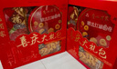 广州酒家糕点点心礼盒广东特产手信送礼饼干休闲零食中华老字号下午茶饼酥 喜庆大礼包920g 实拍图