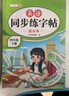 斗半匠 英语字帖四年级下册 四年级英语字帖衡水体 小学英语硬笔书法练习钢笔书写描红练字本每日一练 实拍图