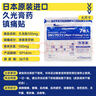 久光制药日本久光贴缓解腰肩腰间盘突出颈椎腰肌劳损腰疼肩膀疼经皮镇痛消炎剂外用药腰痛止痛膏贴 久光贴100mg*7枚*3袋共21贴 实拍图