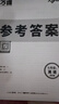 2025新版万唯大小卷初中七年级八年级九年级语文数学英语物理化学道法历史下册单元同步试卷训练期中期末模拟复习基础题人教版万维教育旗舰店 七年级下册 人教版【英语】 实拍图