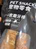 馋小汪宠物狗狗磨牙棒耐咬咬胶真肉缠绕牛皮卷大型犬萨摩金毛通用狗零食 长牛皮卷缠鸭肉2根装长约33cm 实拍图
