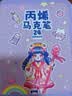 名遇48色丙烯马克笔水彩笔小学生儿童画笔美术生专用可水洗生日礼物开学48色/蓝色宇航员水彩笔画画笔 实拍图