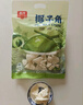 春光 食品 海南特产 椰子条椰子肉块椰子片少糖椰角椰香休闲零食 椰子条258g*2 实拍图