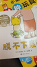 吉竹伸介快乐成长绘本（全3册精装）哈哈哈早上好脱不下来啦揉一揉啊捏一捏想象力大奖绘本3-6岁爱心树童书   实拍图