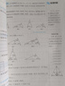 自选】数学培优新方法七八九年级初中数学物理化学培优新方法探究应用新思维2025版 黄东坡 训练真题 新华正版 奥数竞赛练习册 探究应用新思维八年级数学【2025】 实拍图