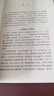 地藏经 药师经 中华书局中华经典藏书丛书 实拍图