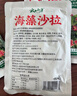 云山半麻辣味海藻沙拉裙带菜200g*3袋日式海藻丝海草丝即食下饭菜凉拌 实拍图